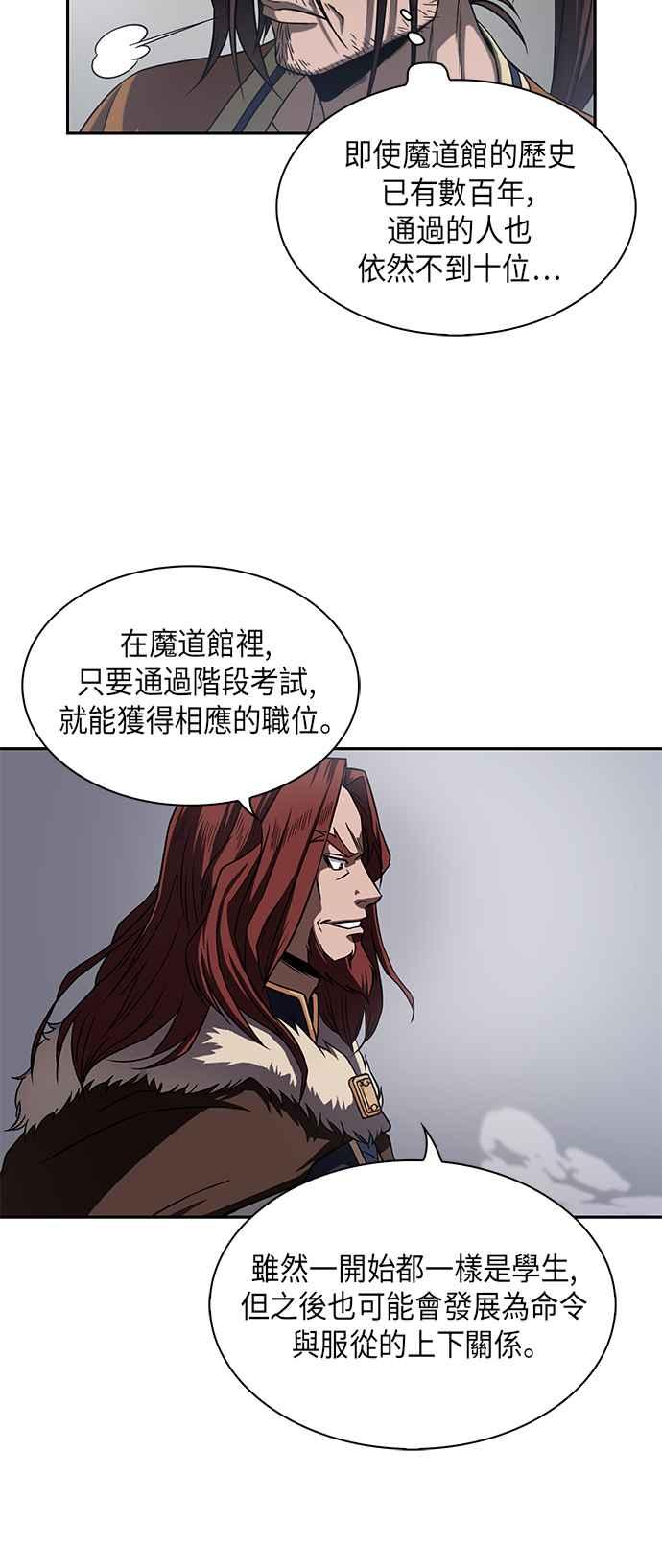 奈米魔神007. 第4话 第一阶段的考试是送分题1