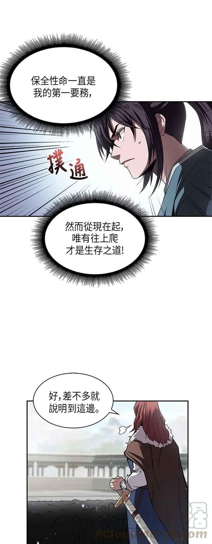 奈米魔神007. 第4话 第一阶段的考试是送分题1
