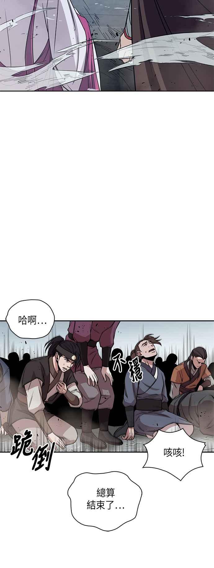 奈米魔神008. 第4话 第一阶段的考试是送分题2