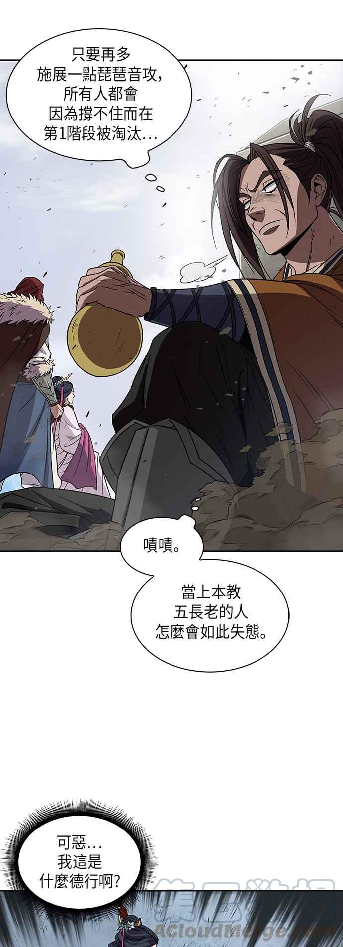 奈米魔神008. 第4话 第一阶段的考试是送分题2