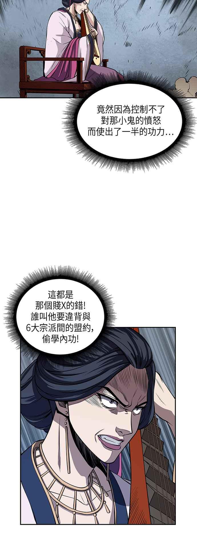 奈米魔神008. 第4话 第一阶段的考试是送分题2