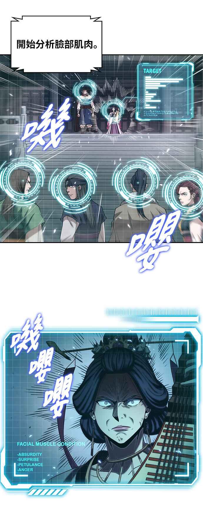 奈米魔神008. 第4话 第一阶段的考试是送分题2