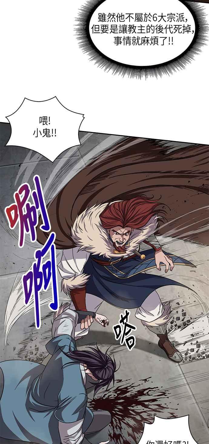 奈米魔神008. 第4话 第一阶段的考试是送分题2