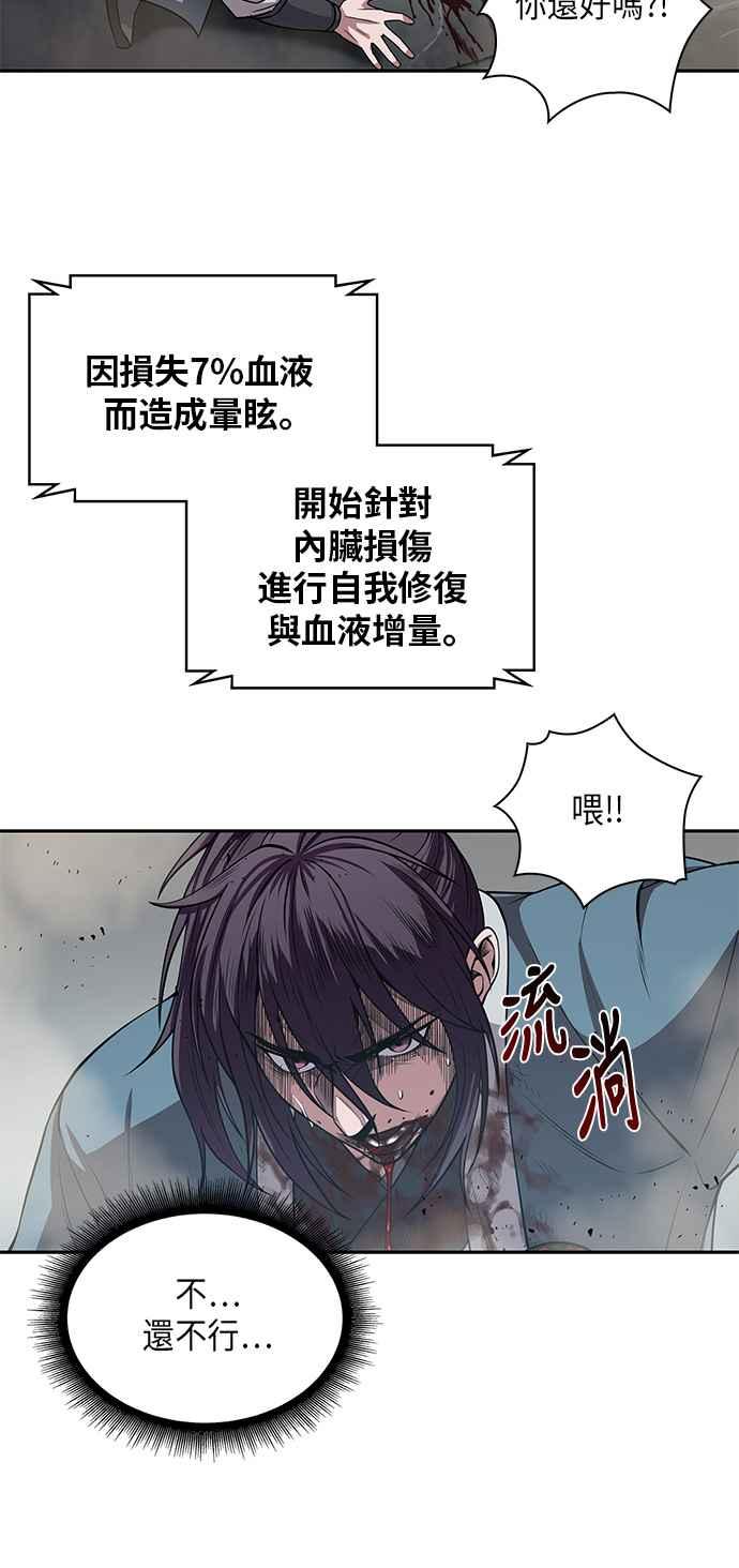 奈米魔神008. 第4话 第一阶段的考试是送分题2