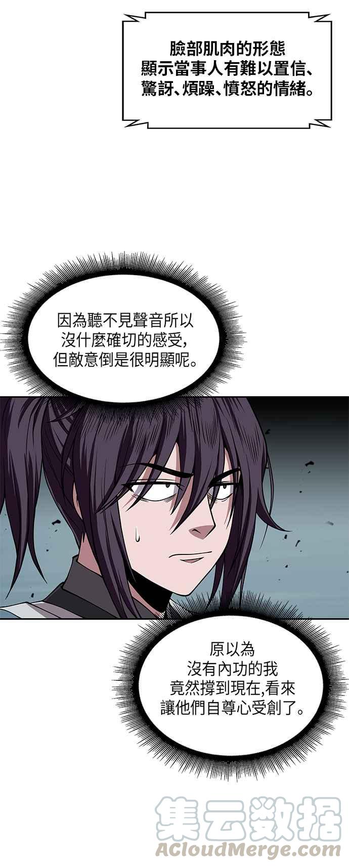 奈米魔神008. 第4话 第一阶段的考试是送分题2