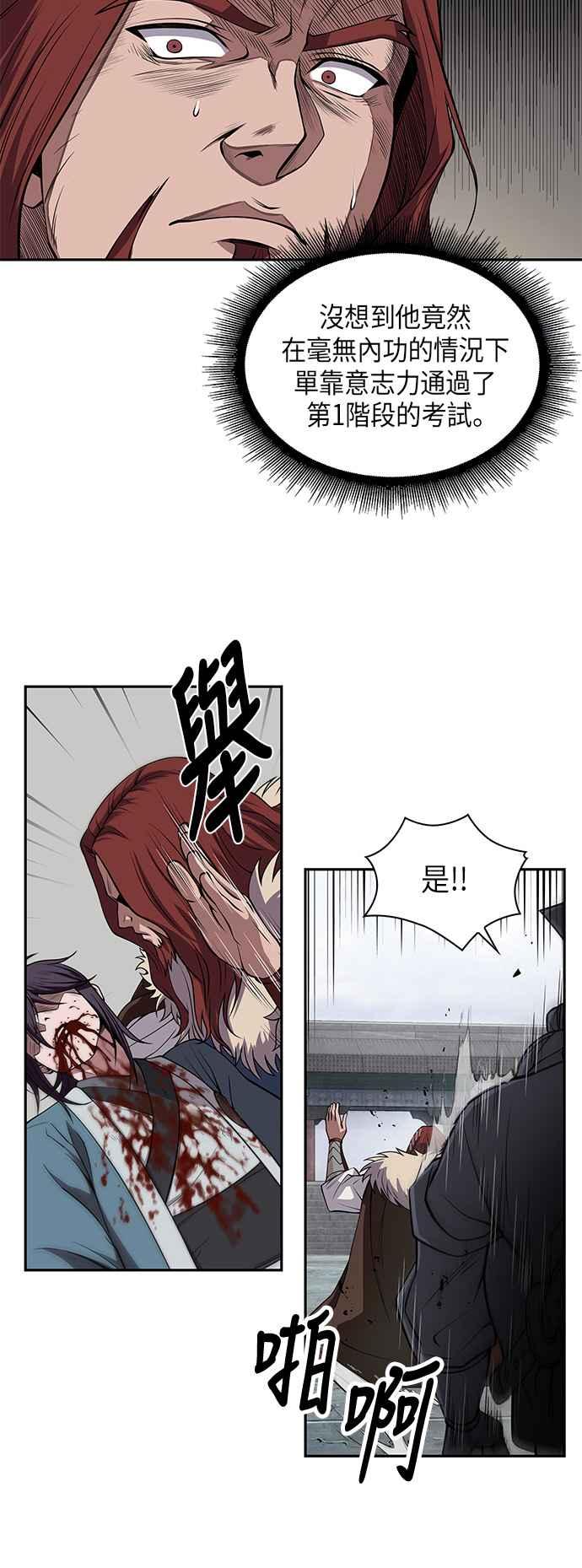 奈米魔神008. 第4话 第一阶段的考试是送分题2