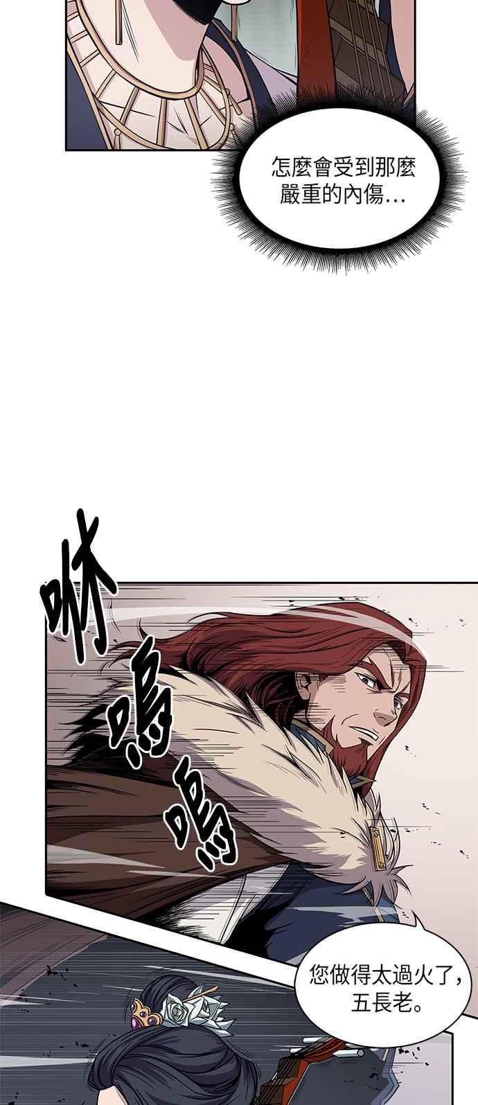 奈米魔神008. 第4话 第一阶段的考试是送分题2