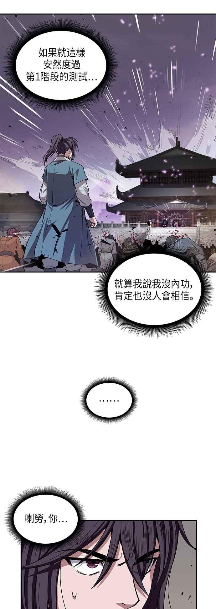 奈米魔神008. 第4话 第一阶段的考试是送分题2