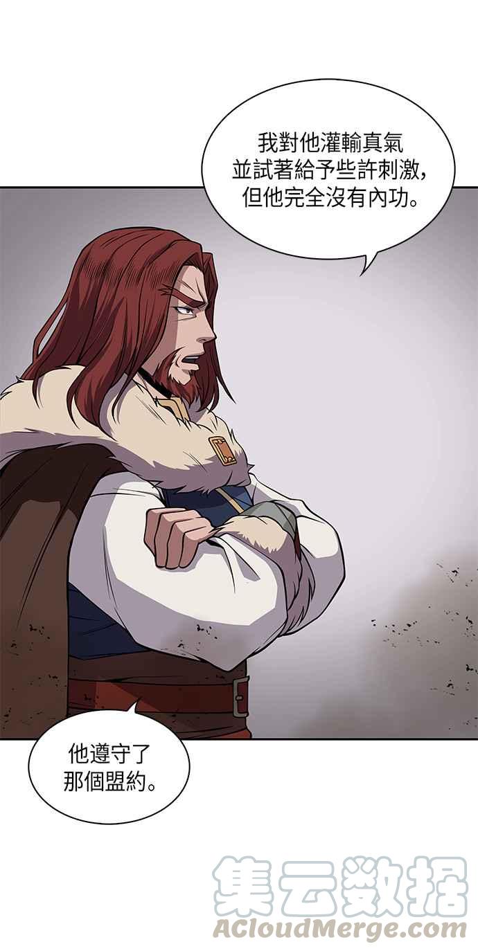 奈米魔神008. 第4话 第一阶段的考试是送分题2