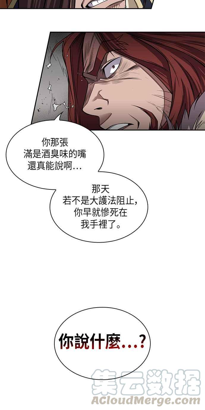 奈米魔神008. 第4话 第一阶段的考试是送分题2