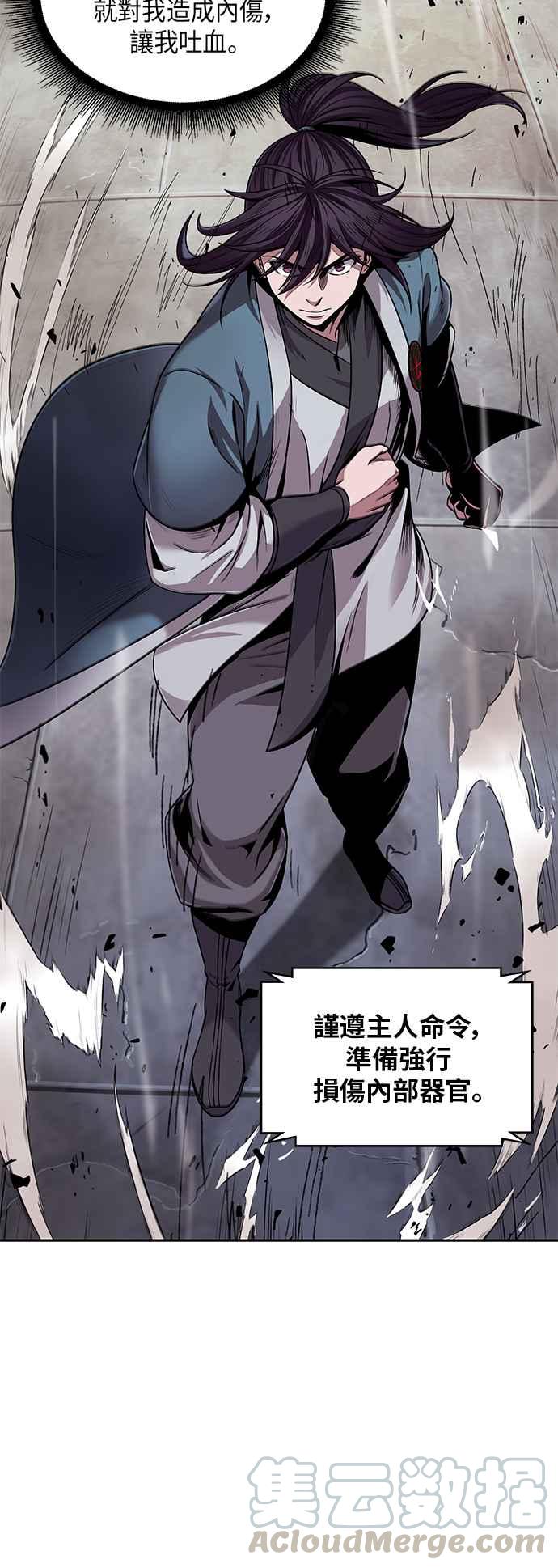 奈米魔神008. 第4话 第一阶段的考试是送分题2