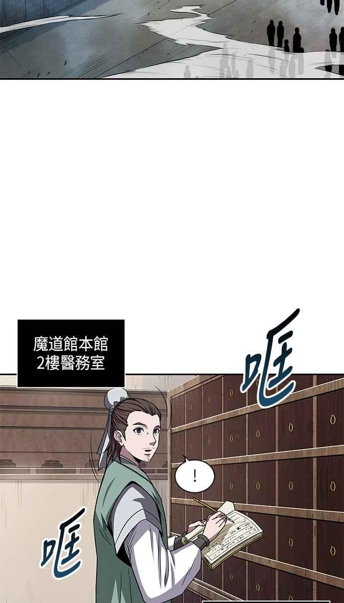 奈米魔神009. 第5话 小鬼,我收你当徒弟吧1