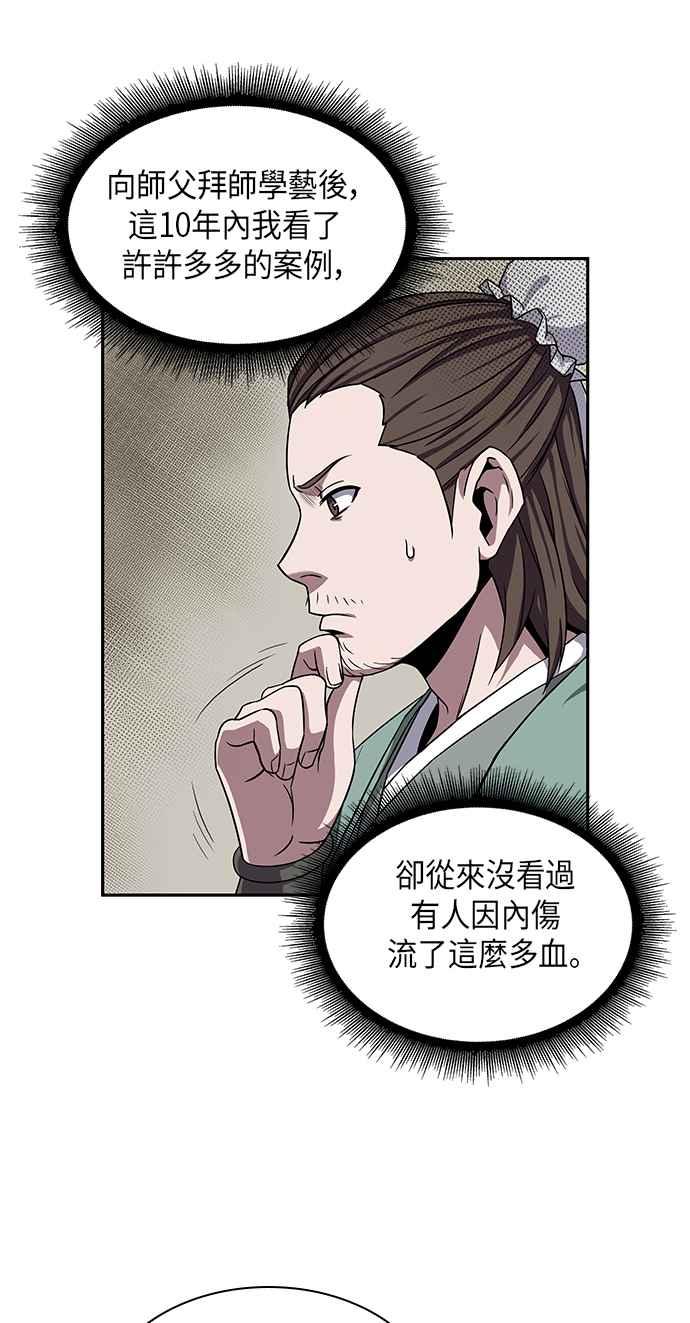 奈米魔神009. 第5话 小鬼,我收你当徒弟吧1