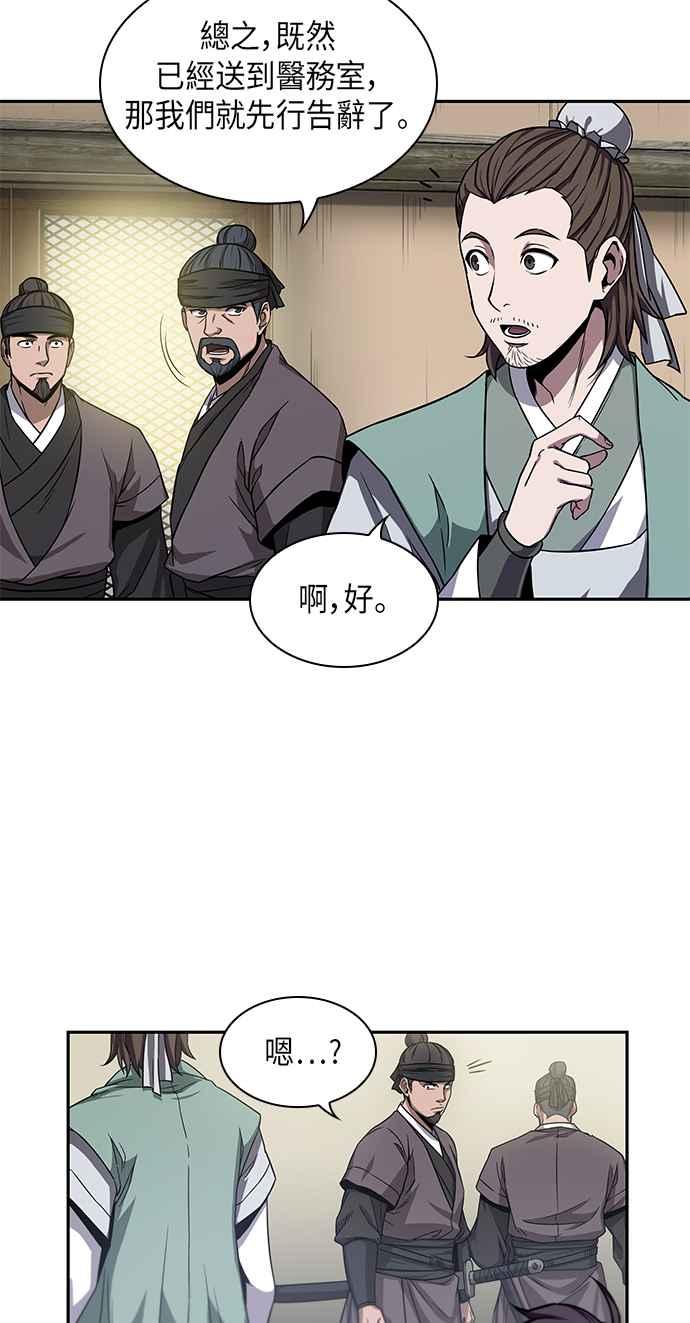 奈米魔神009. 第5话 小鬼,我收你当徒弟吧1