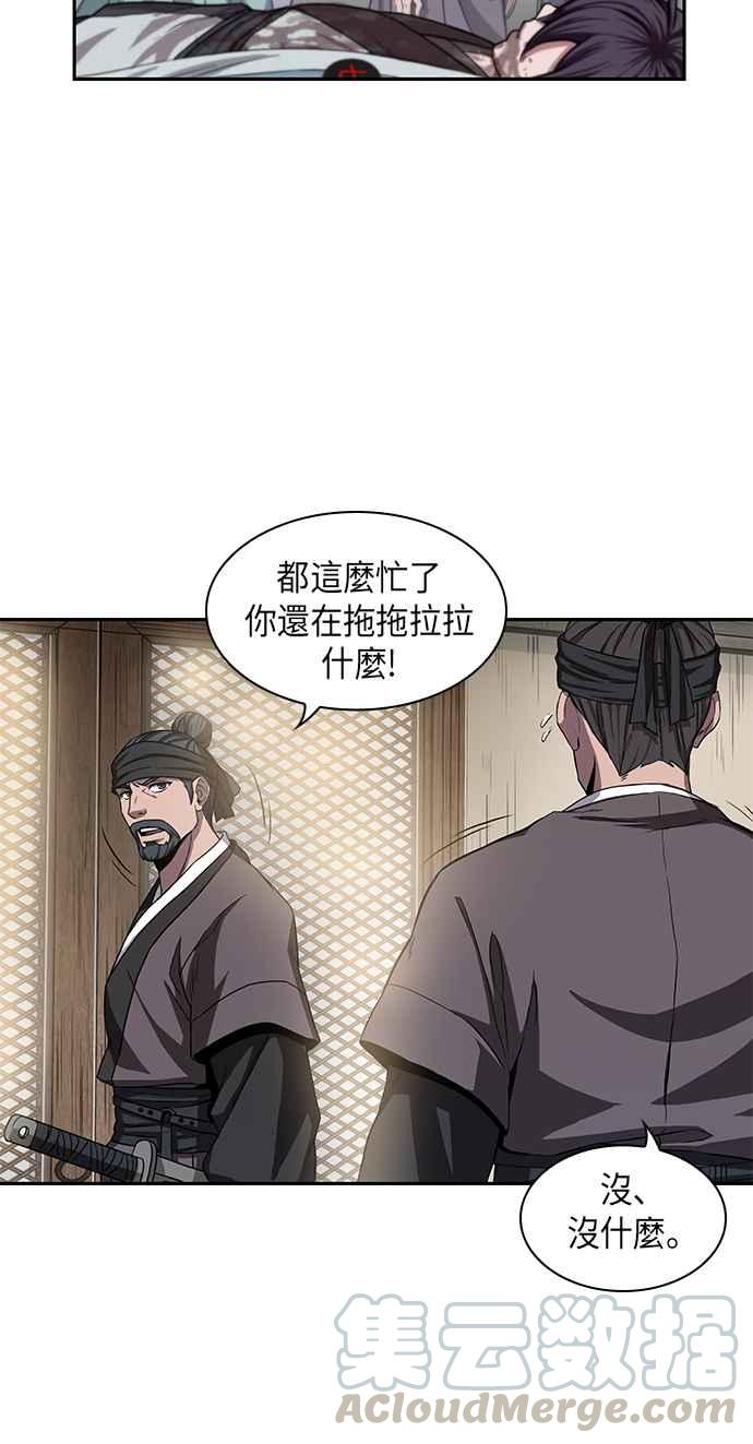 奈米魔神009. 第5话 小鬼,我收你当徒弟吧1