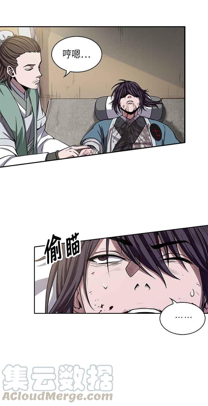 奈米魔神009. 第5话 小鬼,我收你当徒弟吧1