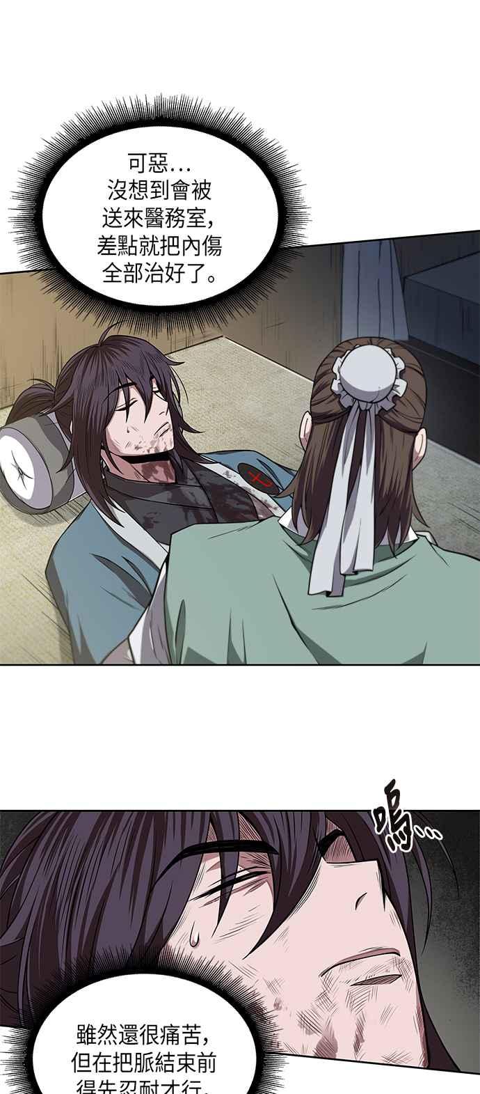 奈米魔神009. 第5话 小鬼,我收你当徒弟吧1