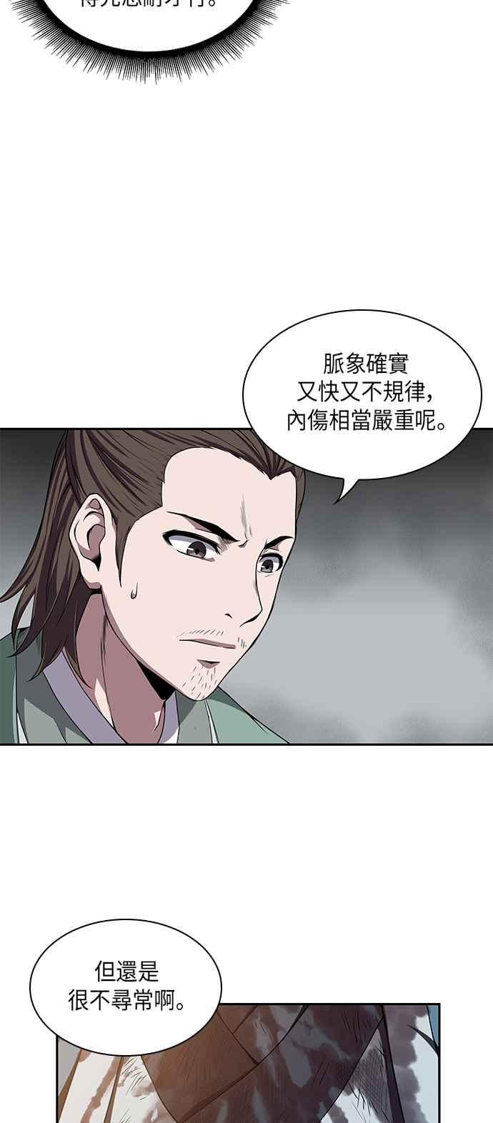 奈米魔神009. 第5话 小鬼,我收你当徒弟吧1