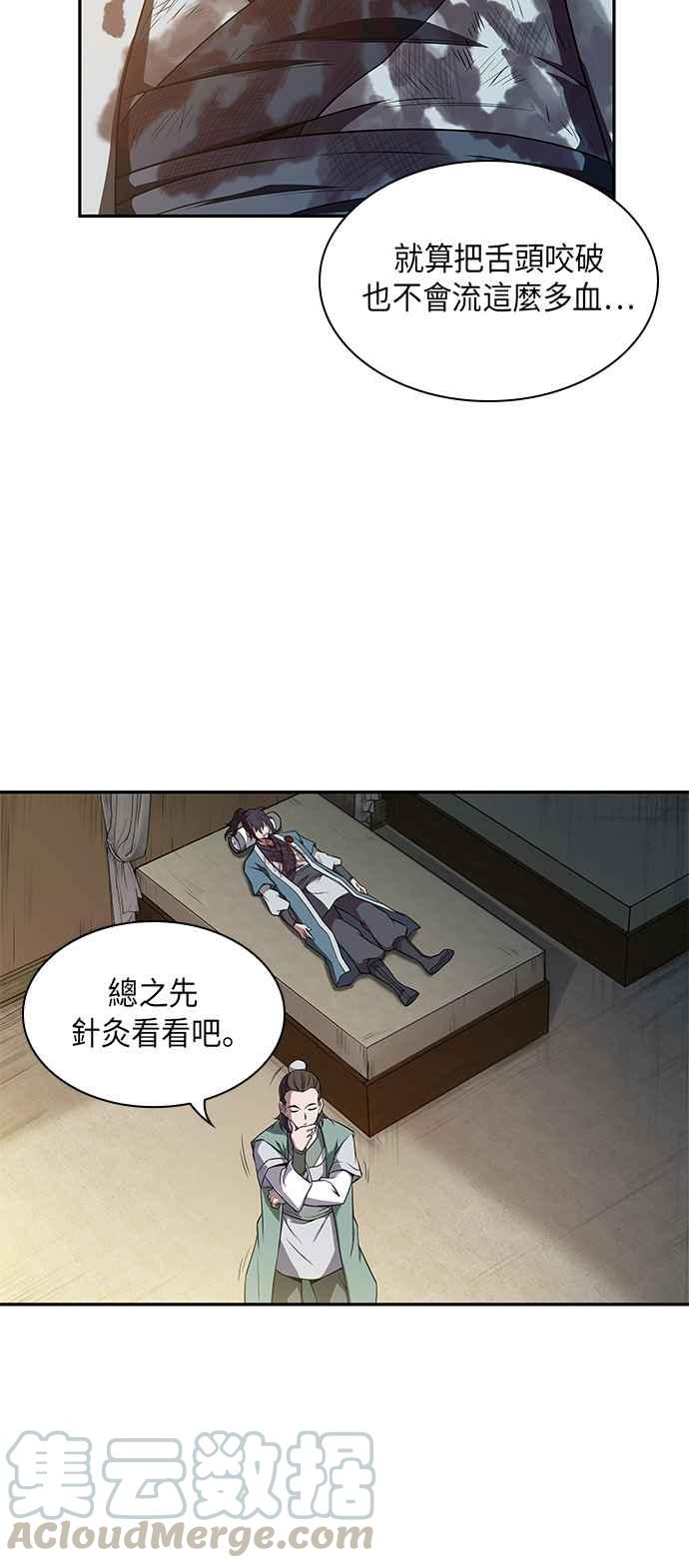 奈米魔神009. 第5话 小鬼,我收你当徒弟吧1