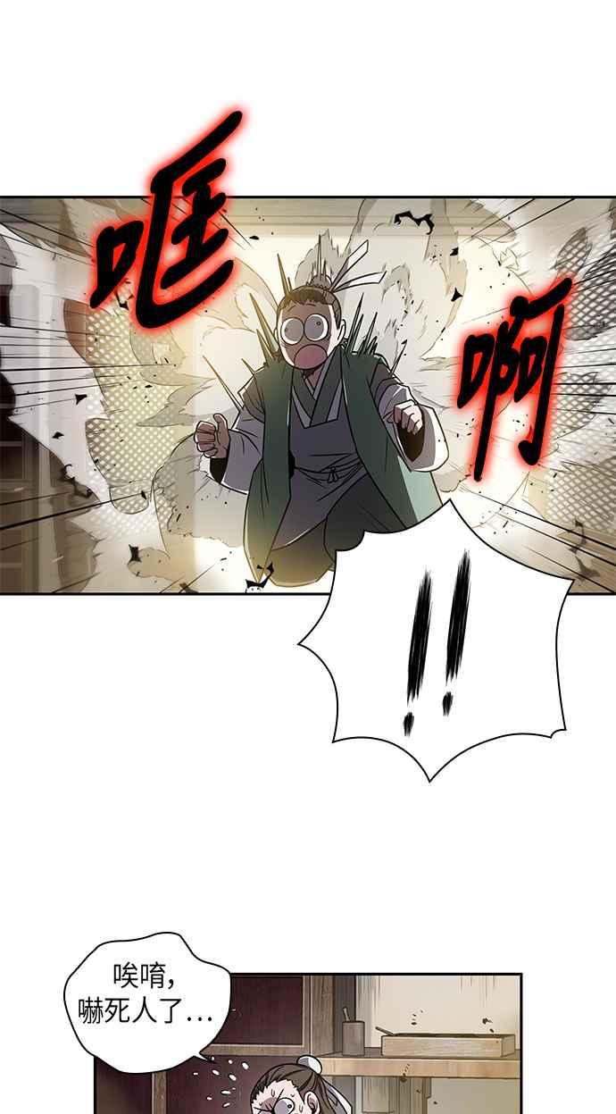 奈米魔神009. 第5话 小鬼,我收你当徒弟吧1