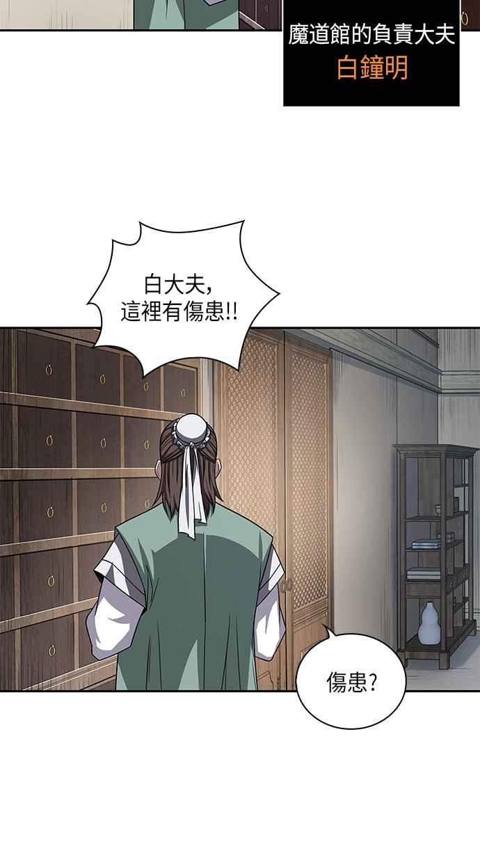 奈米魔神009. 第5话 小鬼,我收你当徒弟吧1