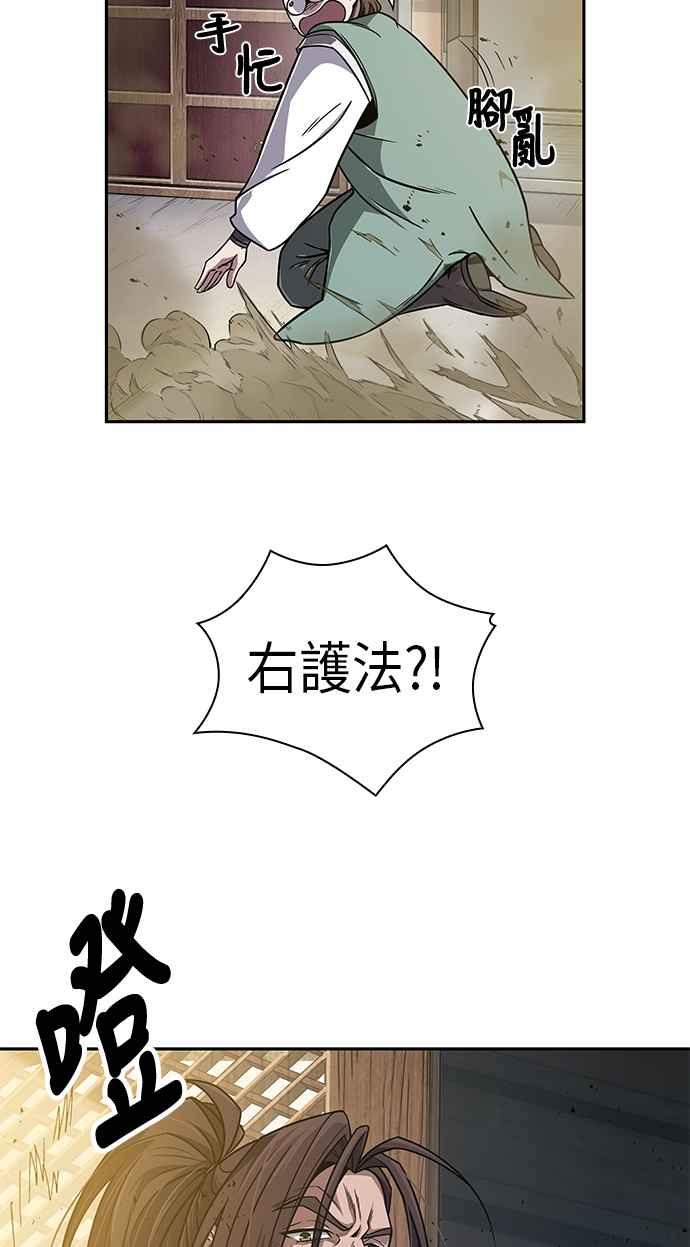 奈米魔神009. 第5话 小鬼,我收你当徒弟吧1