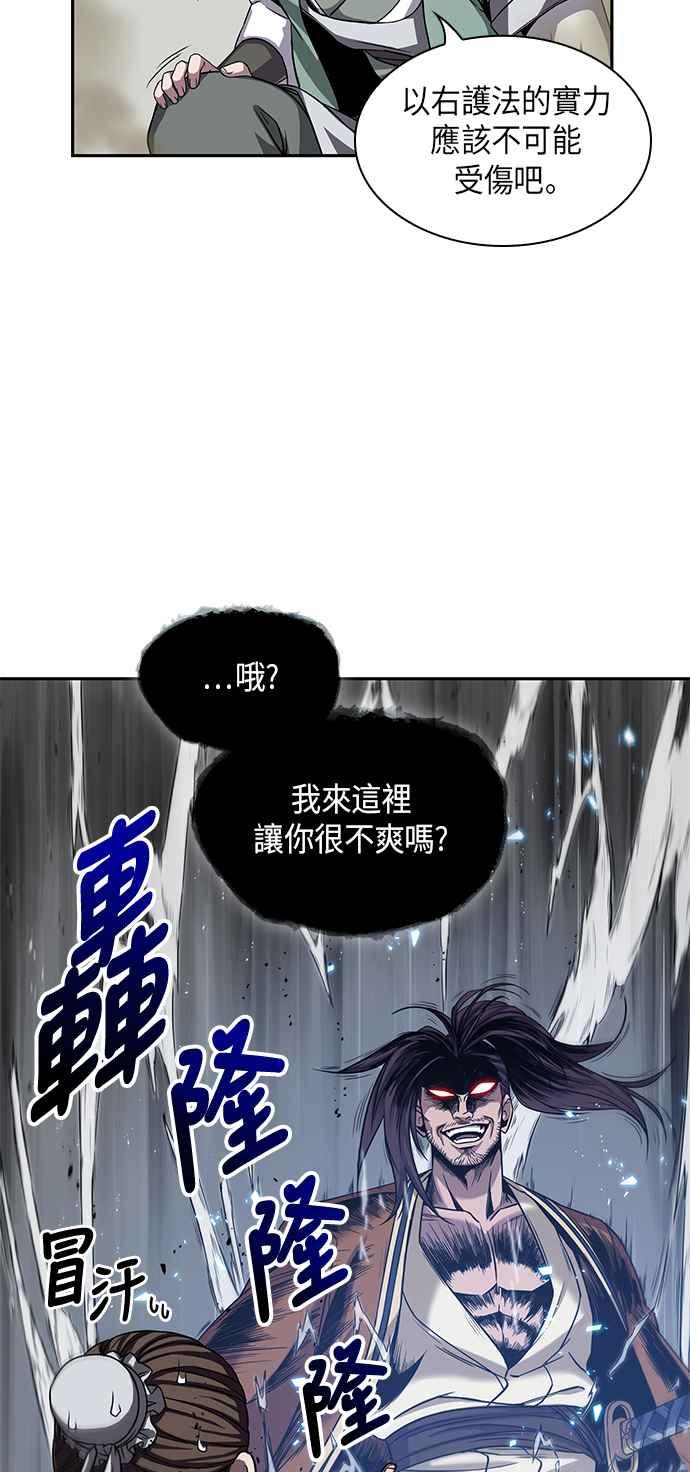 奈米魔神009. 第5话 小鬼,我收你当徒弟吧1