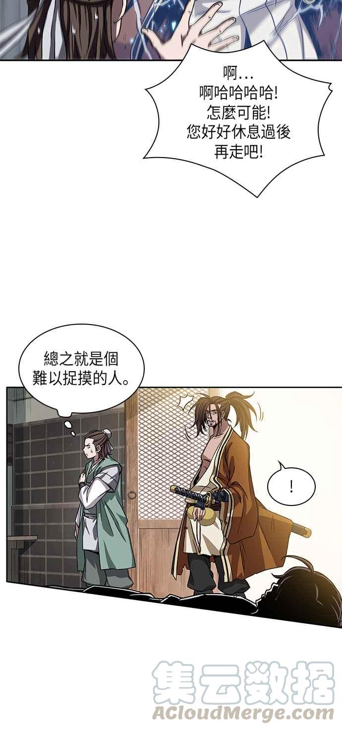 奈米魔神009. 第5话 小鬼,我收你当徒弟吧1