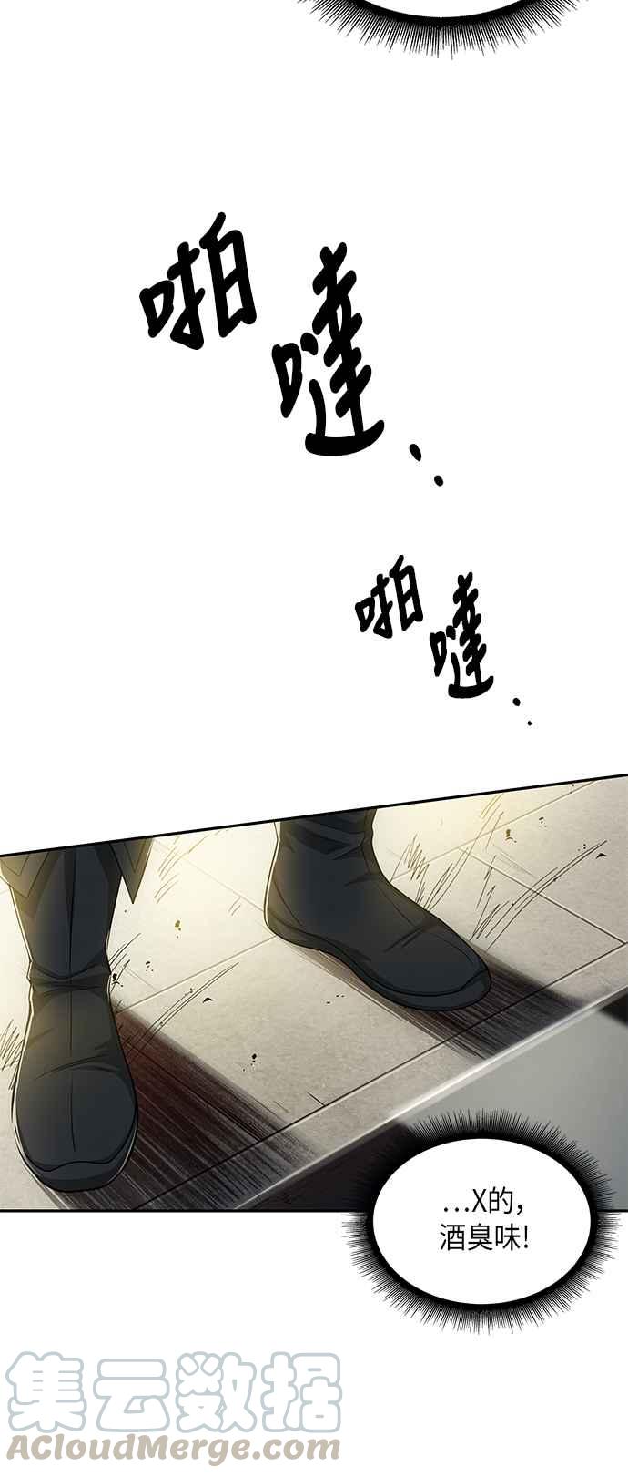 奈米魔神009. 第5话 小鬼,我收你当徒弟吧1