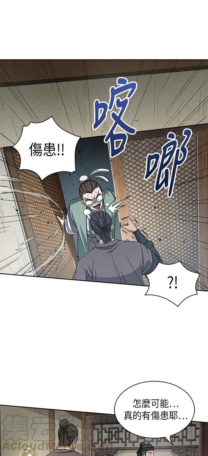 奈米魔神009. 第5话 小鬼,我收你当徒弟吧1