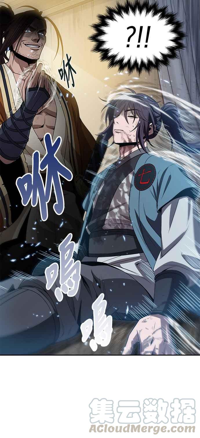 奈米魔神009. 第5话 小鬼,我收你当徒弟吧1