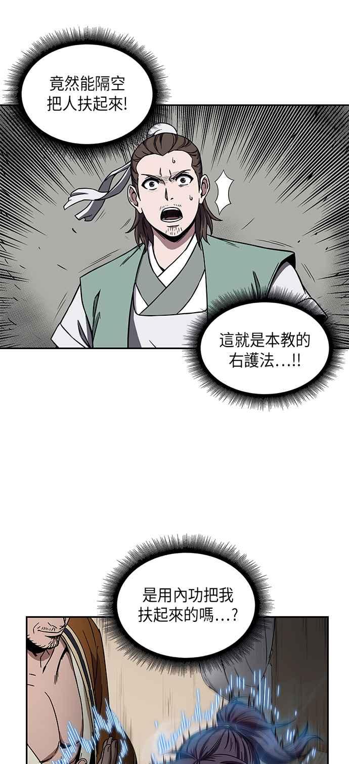 奈米魔神009. 第5话 小鬼,我收你当徒弟吧1