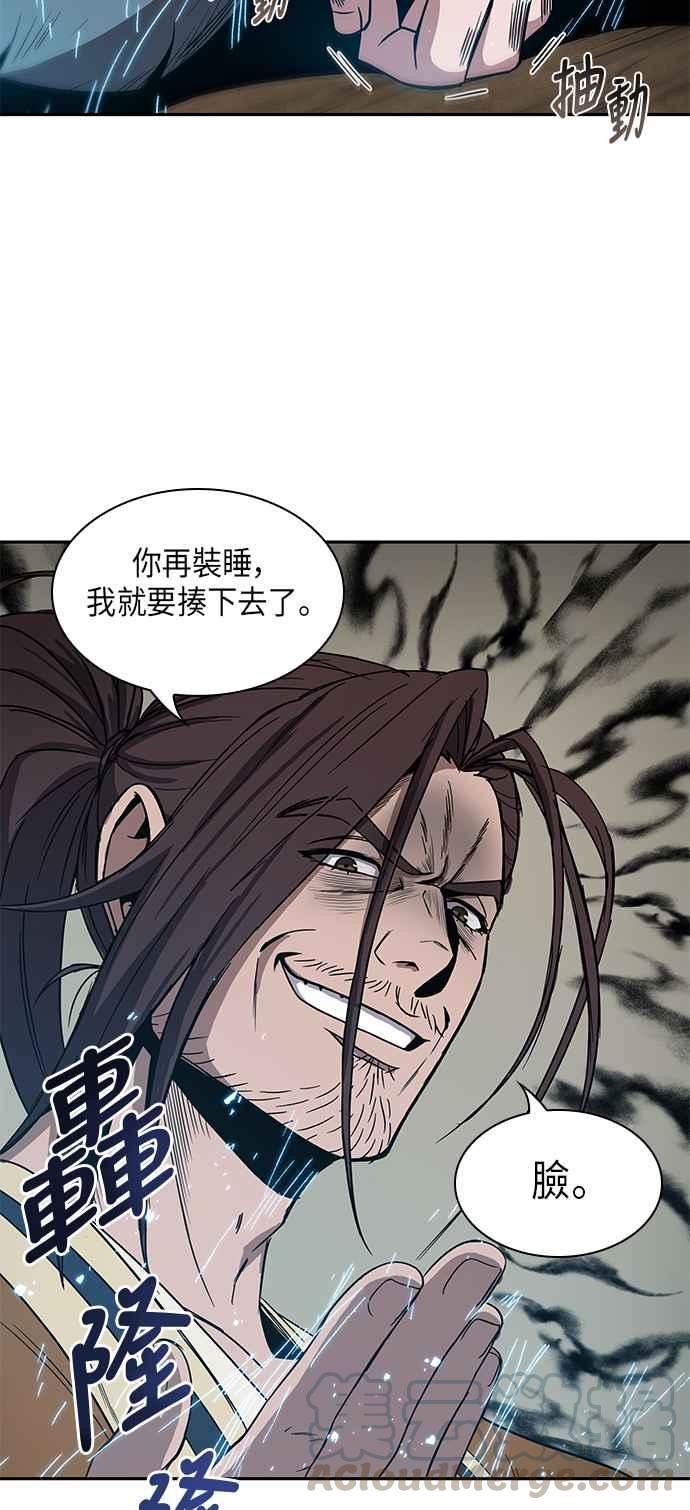 奈米魔神009. 第5话 小鬼,我收你当徒弟吧1