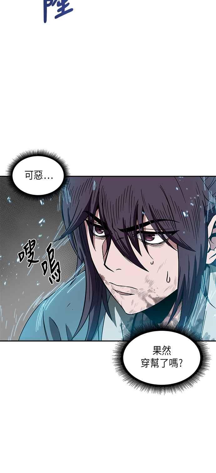 奈米魔神009. 第5话 小鬼,我收你当徒弟吧1