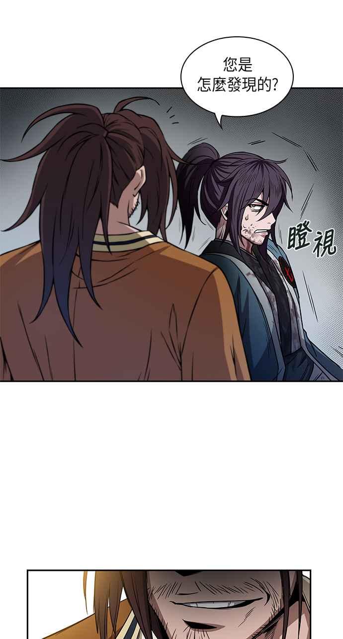 奈米魔神009. 第5话 小鬼,我收你当徒弟吧1