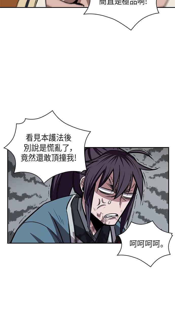 奈米魔神009. 第5话 小鬼,我收你当徒弟吧1