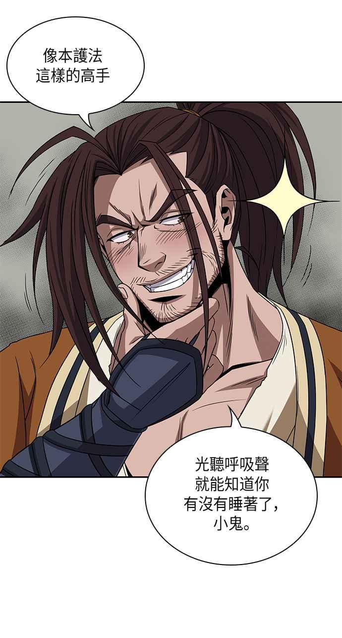 奈米魔神009. 第5话 小鬼,我收你当徒弟吧1