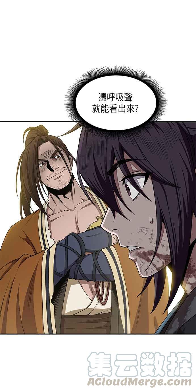 奈米魔神009. 第5话 小鬼,我收你当徒弟吧1