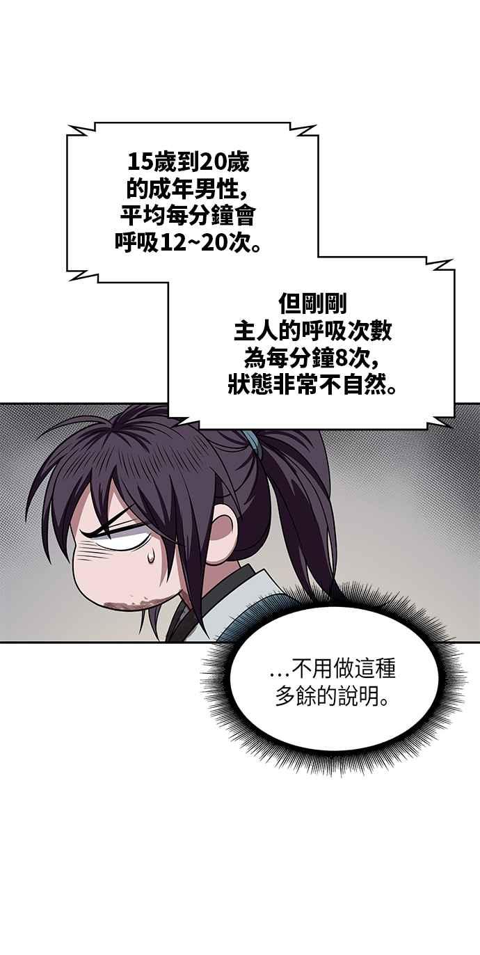 奈米魔神009. 第5话 小鬼,我收你当徒弟吧1