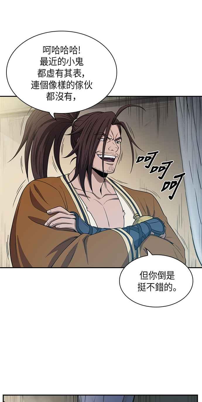 奈米魔神009. 第5话 小鬼,我收你当徒弟吧1