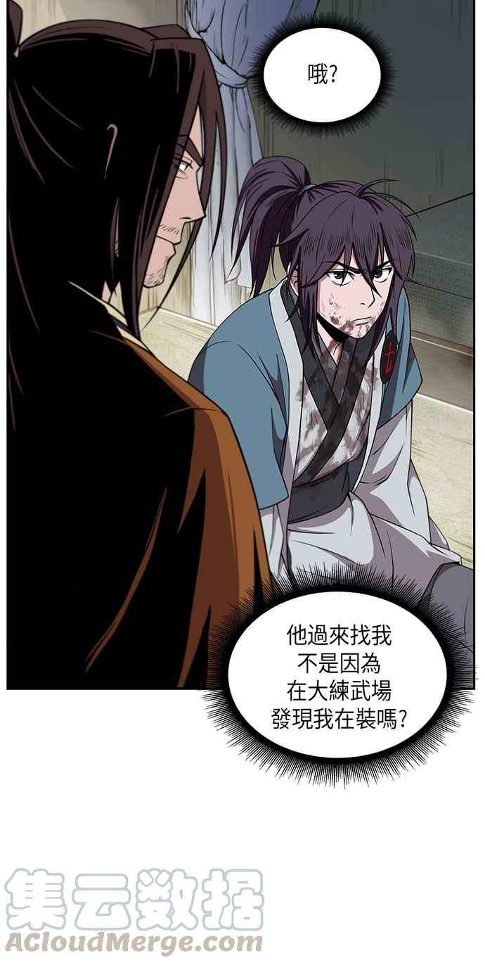 奈米魔神009. 第5话 小鬼,我收你当徒弟吧1