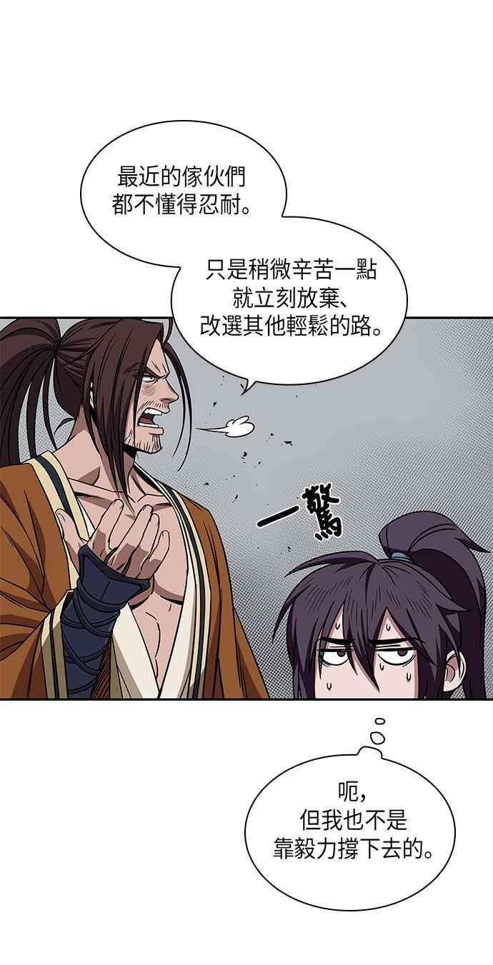 奈米魔神009. 第5话 小鬼,我收你当徒弟吧1