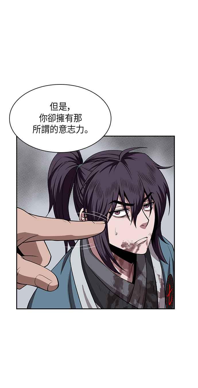 奈米魔神009. 第5话 小鬼,我收你当徒弟吧1