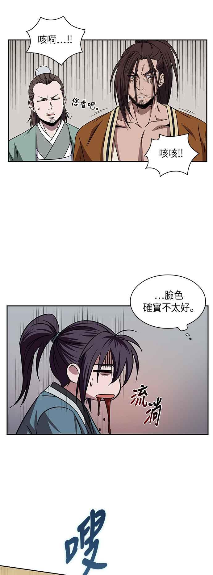 奈米魔神009. 第5话 小鬼,我收你当徒弟吧1