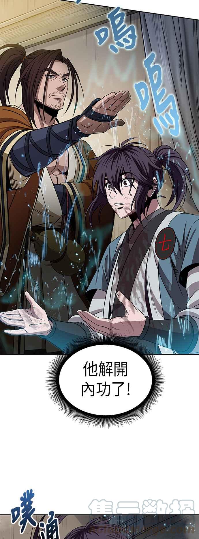 奈米魔神009. 第5话 小鬼,我收你当徒弟吧1