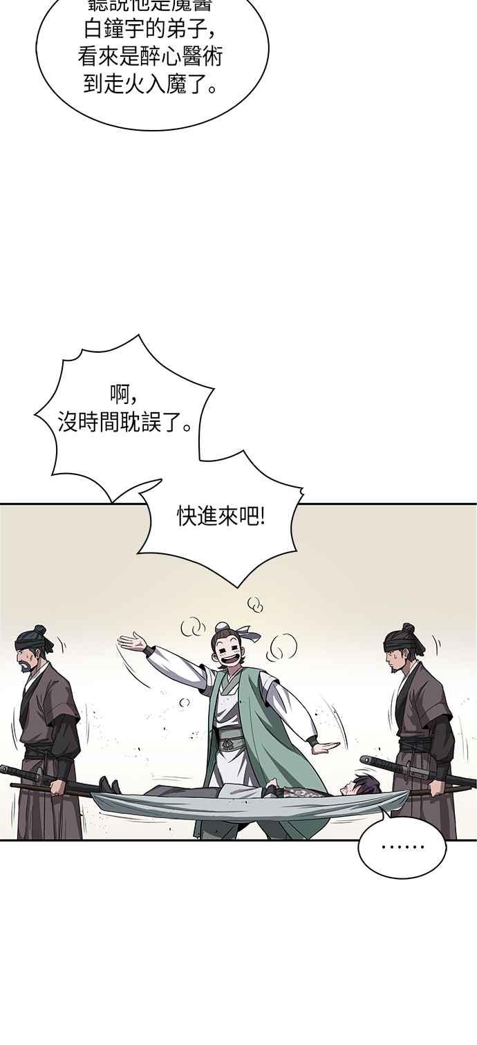 奈米魔神009. 第5话 小鬼,我收你当徒弟吧1