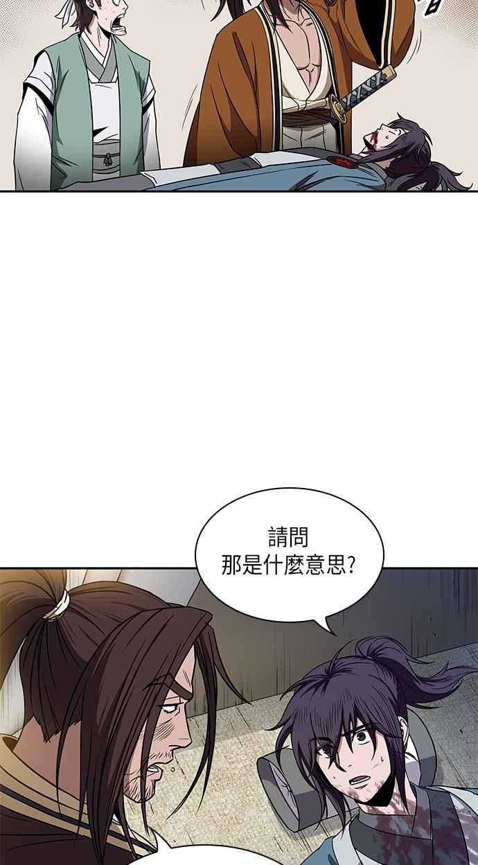 奈米魔神009. 第5话 小鬼,我收你当徒弟吧1