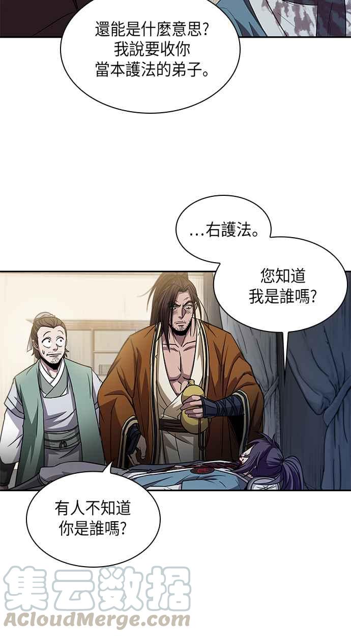 奈米魔神009. 第5话 小鬼,我收你当徒弟吧1