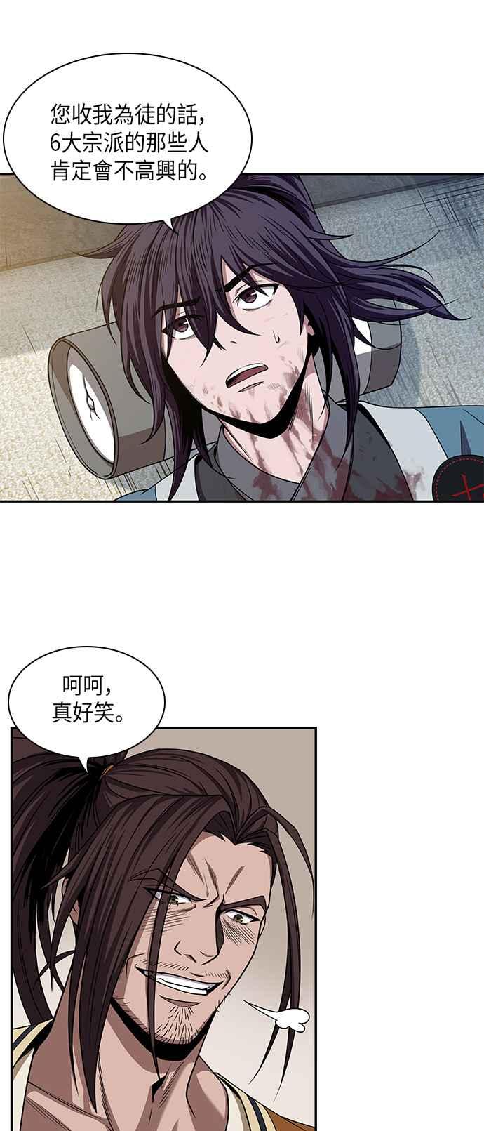 奈米魔神009. 第5话 小鬼,我收你当徒弟吧1