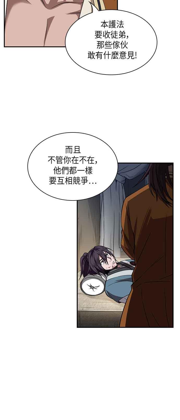 奈米魔神009. 第5话 小鬼,我收你当徒弟吧1